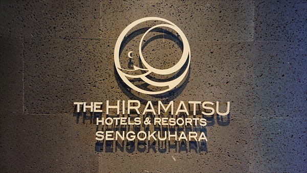 THE HIRAMATSU HOTELS & RESORTS Ό 